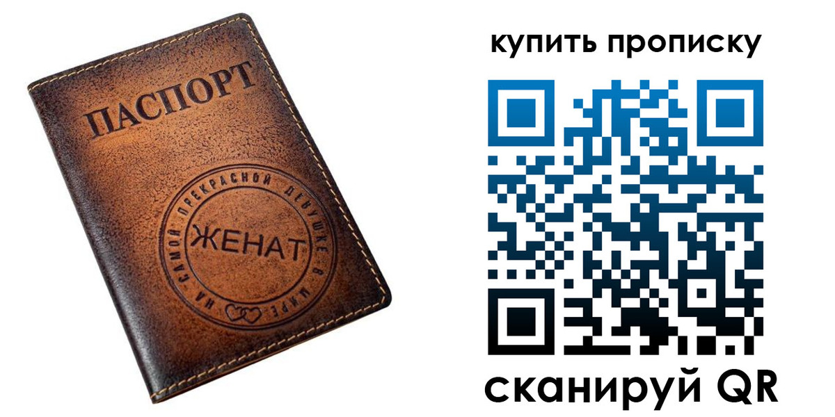 прописка для школы в Заозёрном